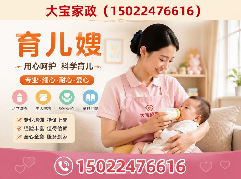 南开区保姆展示图